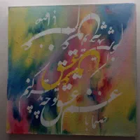 تابلوی نقاشی