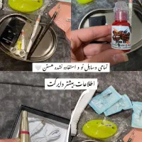 دستگاه تتو و وسایل و رنگ تتو صورت