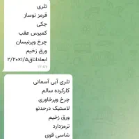 تیلری