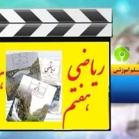 تدریس ویژه ریاضی