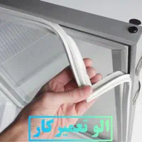 تعمیر تخصصی لباسشویی و یخچال درمحل