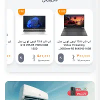 سایت فروشگاه لوازم خانگی حرفه‌ای طراحی اختصاصی|قطعات و لوازم جانبی رایانه|تهران, امین حضور|دیوار