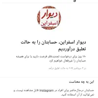 هرکی بتونه پیج رو برگردونه ده میلیون مژدگانی میدم