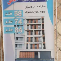 فروش آپارتمان واقع در ۱۳ آبان باغ قوام