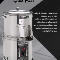 سبزی خردکن ۴ کیلویی مدل ۳۰۰۰ عقاب