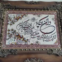 تابلو و ساعت