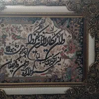 تابلو ان یکاد|تابلو فرش|شهریار, شهریار|دیوار