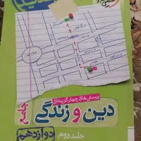 کتاب|کتاب و مجله آموزشی|قم, قلعه کامکار|دیوار