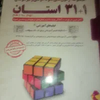 کتاب کمک آموزش نهم