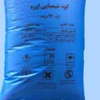 خریدار تعداد 40عدد کودشیمیایی سفیدهستم به قیمت