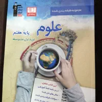 کتاب های درسی نو ششم و هفتم|کتاب و مجله آموزشی|ملایر, |دیوار