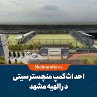 زمین ملکی فاز دو جنب مسکونی های مدرن فازیک 100متری|فروش زمین و ملک کلنگی|مشهد, الهیه|دیوار