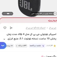 اسپیکر jbl اصل|پخشکننده همراه|تبریز, |دیوار