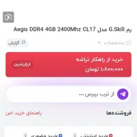 باندل پر قدرت DDR4 گیگابایت مادربورد سی پی یو رم|قطعات و لوازم جانبی رایانه|قم, شهید صیاد شیرازی|دیوار