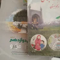 کتاب چهارم پنجم ششم هفتم هشتم دهم یازدهم ....