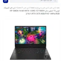 فروش یه عدد لپ تاپ گیمینگ hp