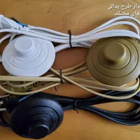 سیم کلید پدالی مخصوص آباژور