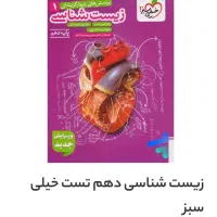 کتاب تست کنکور زیر قیمت