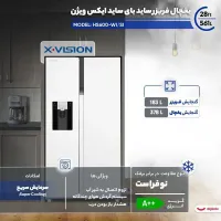 یخچال فریزر ساید بای ساید ایکس ویژن|یخچال و فریزر|رشت, گلباغ نماز|دیوار