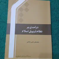 کتاب های دانشگاهی علوم تربیتی|کتاب و مجله آموزشی|شیراز, رازی|دیوار