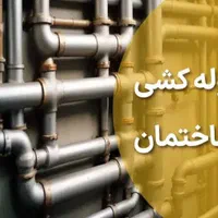 نصب پمپ آب|خدمات پیشه و مهارت|قروه, |دیوار
