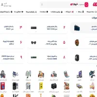 جویای کار|خدمات رایانه‌ای و موبایل|شیراز, چوگیاه‎|دیوار