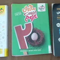 سه کتاب کمک آموزشی پایه نهم