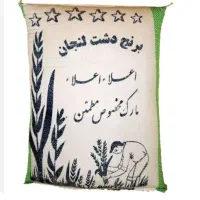 خرید وفروش برنج لنجان