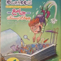 کتاب در حد نو|کتاب و مجله آموزشی|تهران, پاسداران|دیوار