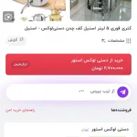ست کتری و قوری   دستی لوکس - 5 لیتری و 4 لیتری|قوری، کتری، قهوهساز دستی|محمدشهر, ولدآباد|دیوار