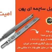 لوازم کابینت ریل و لولا ابزار و یراق