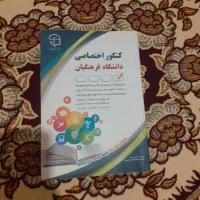 کتاب کنکور فرهنگیان