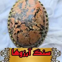 انگشتر ،مهره، سنگ