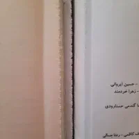 زیست و شیمی|کتاب و مجله آموزشی|شیروان (خراسان), |دیوار