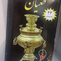 سماور گازی سه کاره
