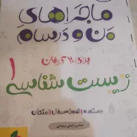 کتابهای کنکور تجربی