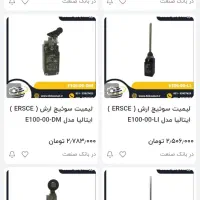 میکروسوئیچ قطع کن|ابزارآلات|قم, دروازه چوبی|دیوار