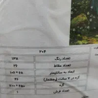 تابلو فرش|تابلو فرش|ملایر, |دیوار