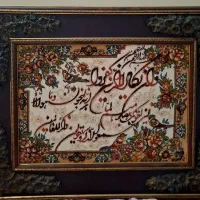 تابلو فرش وان یکاد