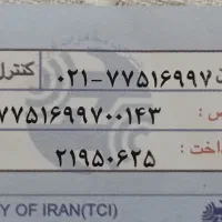 فروش خط تلفن ثابت