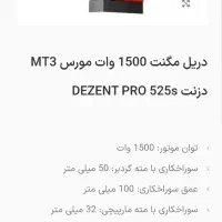 دریل Dezent صنعتی و کارگاهی /حرفه ای برند اصلی|ابزارآلات|تهران, اکباتان|دیوار