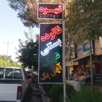 فروش لوازم بستنی بندی و قهوه سازصنعتی|کافی‌شاپ و رستوران|شیراز, شهرک پرواز|دیوار