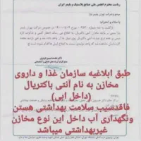 تانکر فروش لشگری|مصالح و تجهیزات ساختمان|اسلام‌شهر, شهرک امام حسین (میان آباد)|دیوار