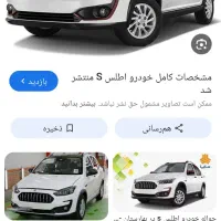 حواله اطلس s