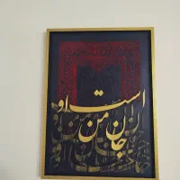 تابلو کالیگرافی