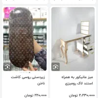 میز کاشت ناخن|آرایشگاه و سالنهای زیبایی|سوق, |دیوار