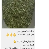 مواد خوراکی ارزان و با کیفیت|خوردنی و آشامیدنی|گلستان (تهران), |دیوار