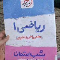 کتاب خیلی سبز و کاج|کتاب و مجله آموزشی|آمل, |دیوار