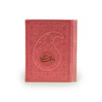 فروش کتاب های قرآنی ، ادبی ، تاریخی|کتاب و مجله آموزشی|قم, شاه احمد قاسم|دیوار