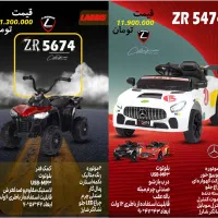 بار جدید ماشین شارژی و موتور شارژی